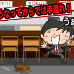 ゴキブリ駆除　飲食店での対策と予防