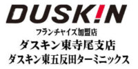 害虫駆除-横浜・川崎でお探しなら｜ダスキン東寺尾支店