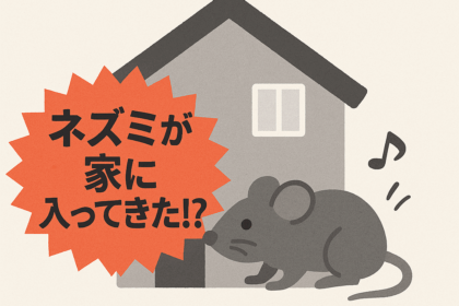 家とネズミのイラスト