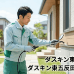 薬剤散布をしている男性の画像