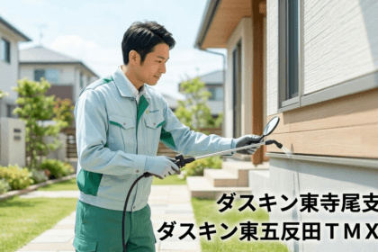 薬剤散布をしている男性の画像