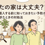 家の中で家族がネズミに困っているイラスト