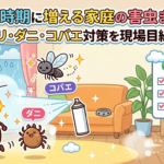 梅雨時期に増える害虫のイラスト